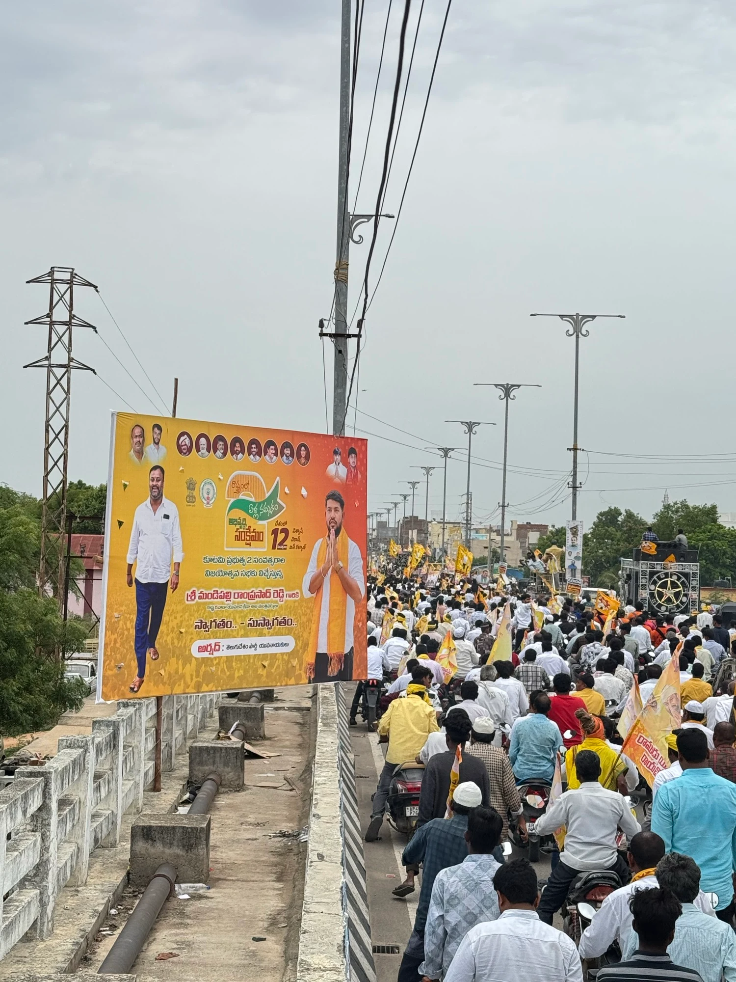 టీడీపీ జెండాలతో ర్యాలీలో కదులుతున్న జనం