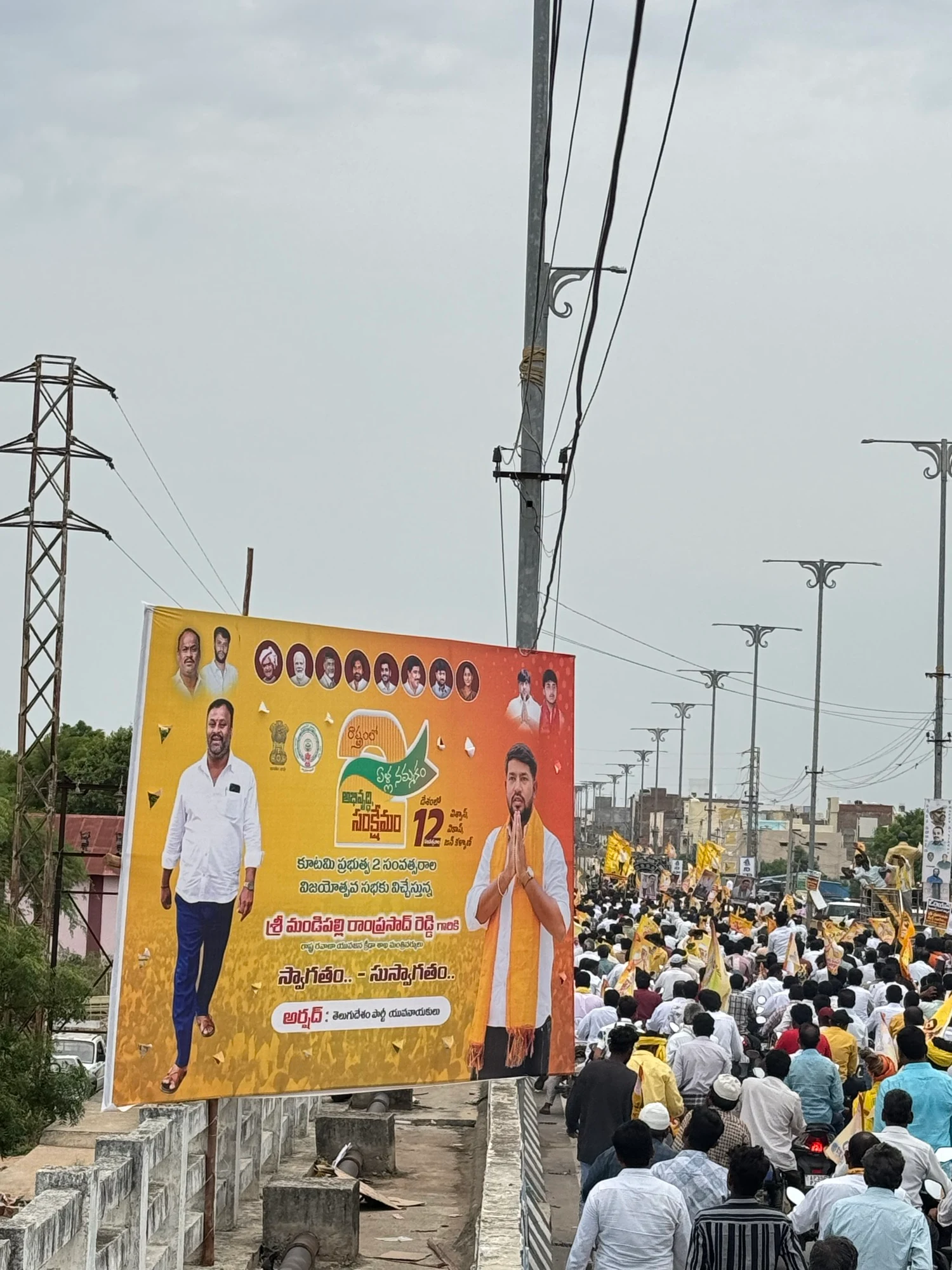 రాయచోటిలో ఫ్లైఓవర్‌పై టీడీపీ బ్యానర్, ర్యాలీ జనం